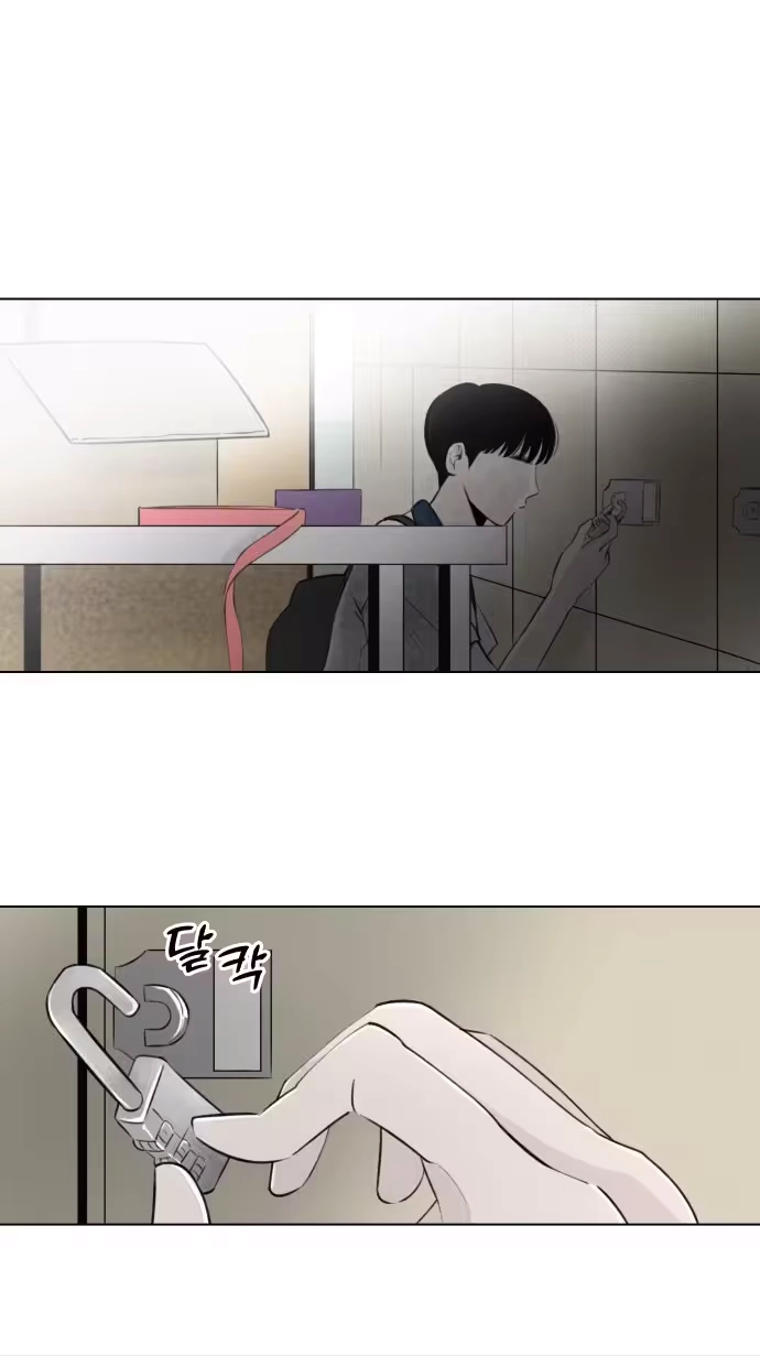 Be a Tomato Chapter 18 page 9 - 