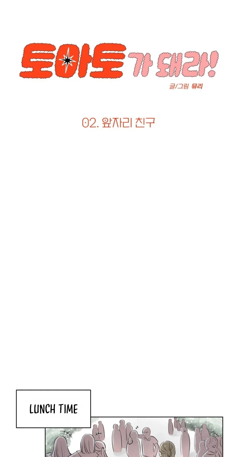 Be a Tomato Chapter 2 page 18 - 