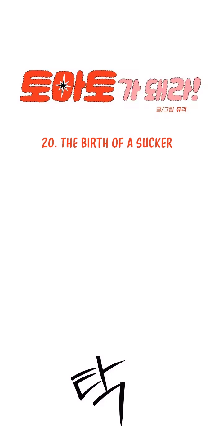 Be a Tomato Chapter 20 page 46 - 
