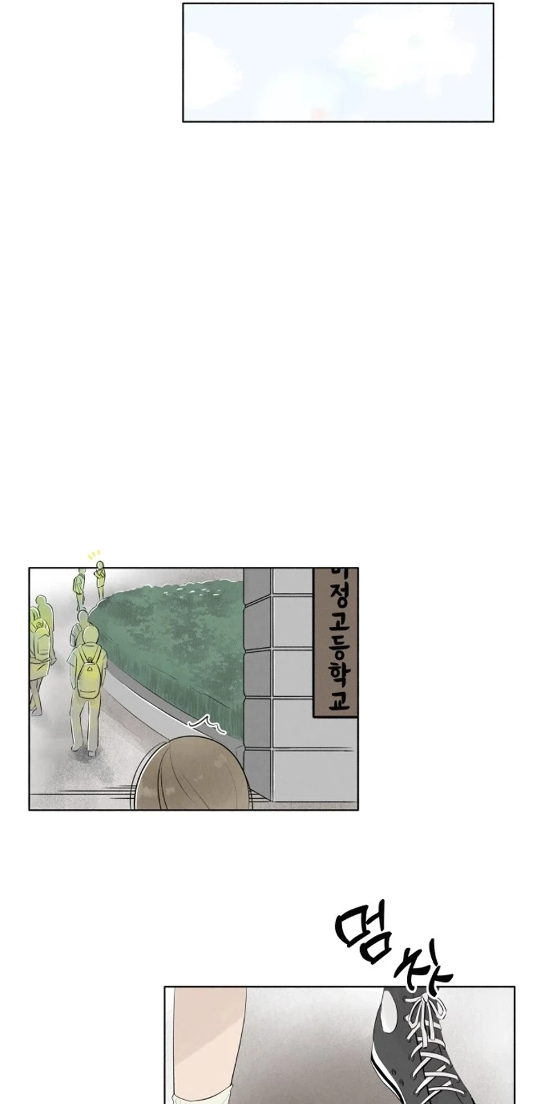 Be a Tomato Chapter 3 page 2 - 