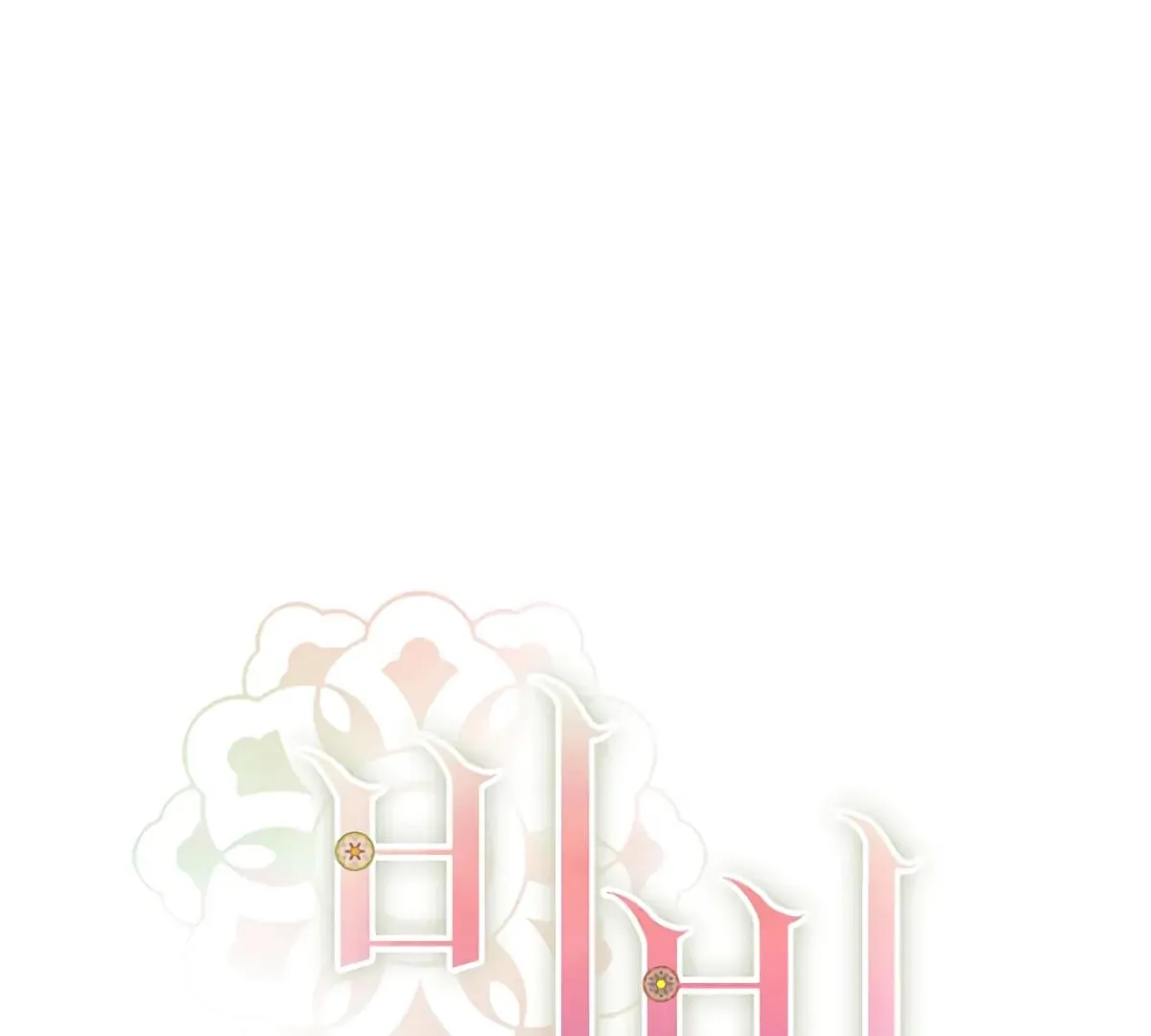 Be.Be. Chapter 10 page 1 - 