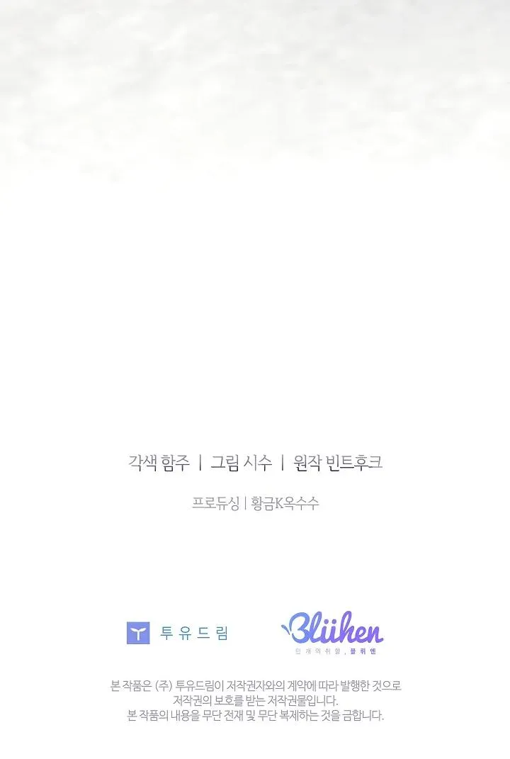 Be.Be. Chapter 15 page 102 - 
