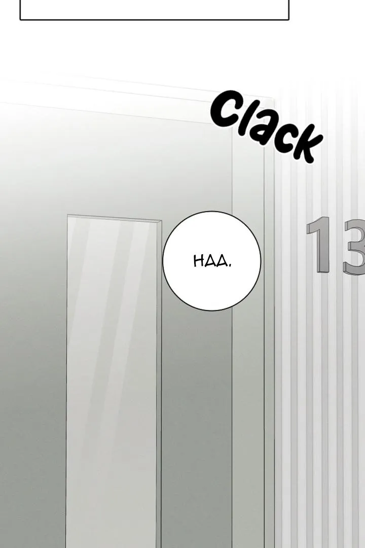 Be.Be. Chapter 29 page 42 - 