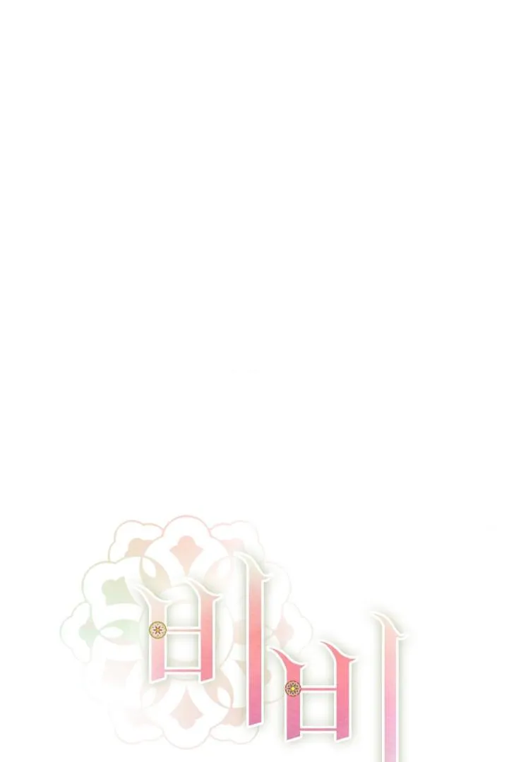 Be.Be. Chapter 4 page 64 - 