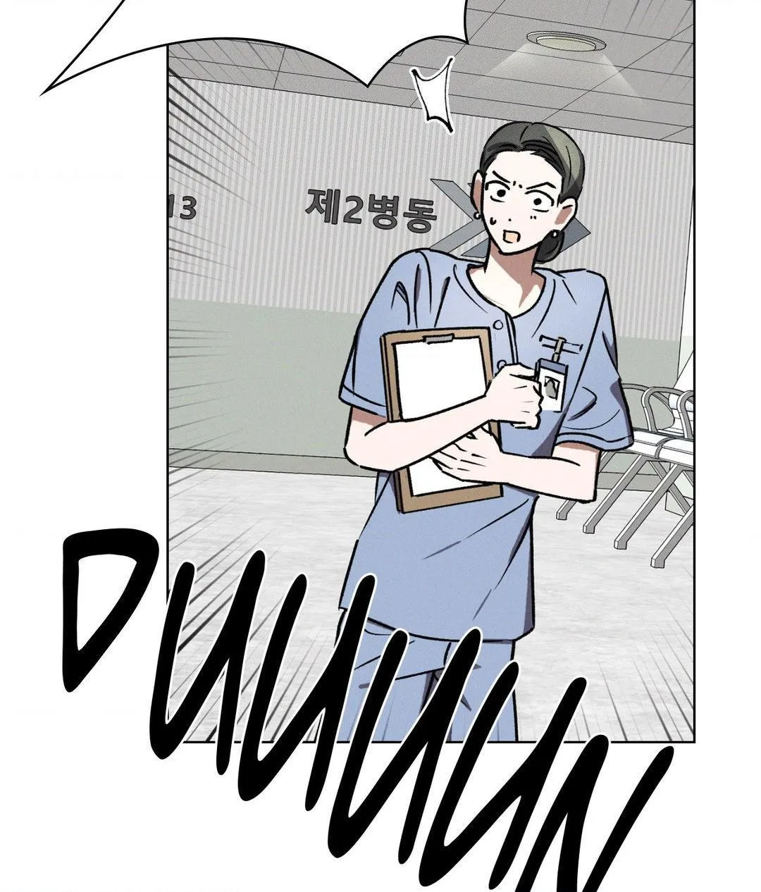 Be.Be. Chapter 50 page 6 - 