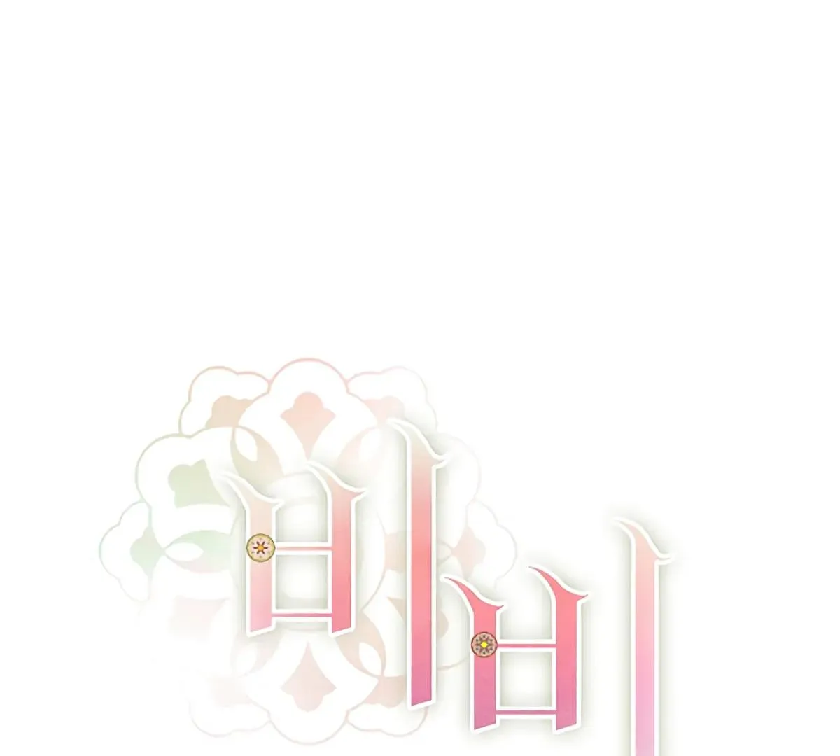 Be.Be. Chapter 7 page 40 - 
