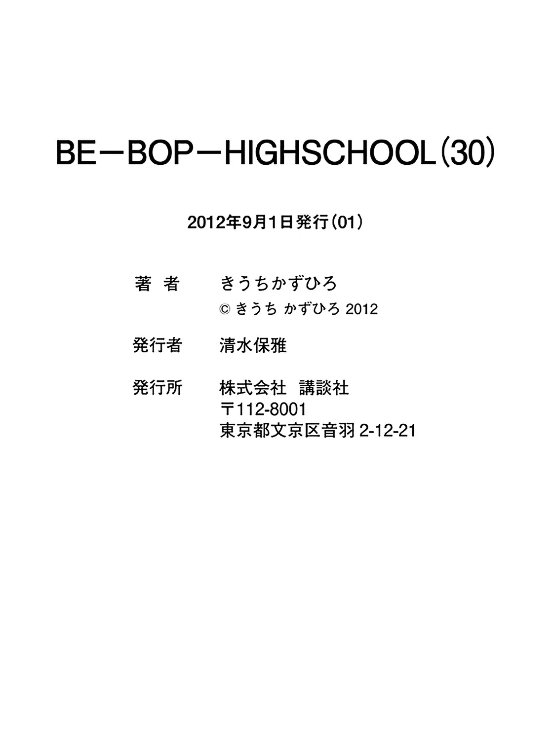 Be-Bop-Highschool Chapter 200 page 60 - 