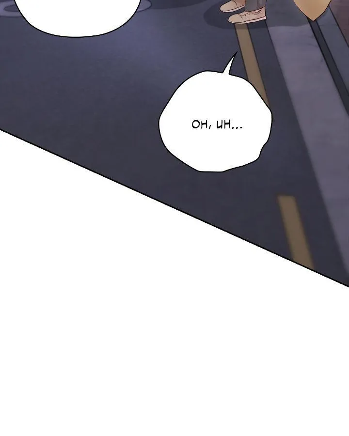 Be Quiet and Don’t Even Smile in the Office Chapter 53 page 107 - 