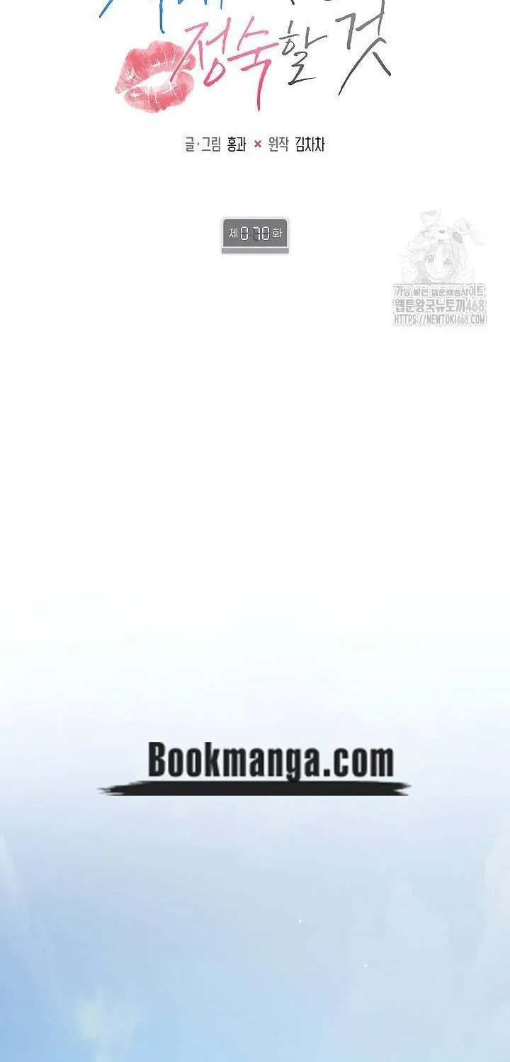 Be Quiet and Don’t Even Smile in the Office Chapter 70 page 26 - 