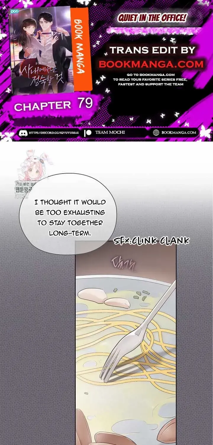 Be Quiet and Don’t Even Smile in the Office Chapter 79 page 1 - 