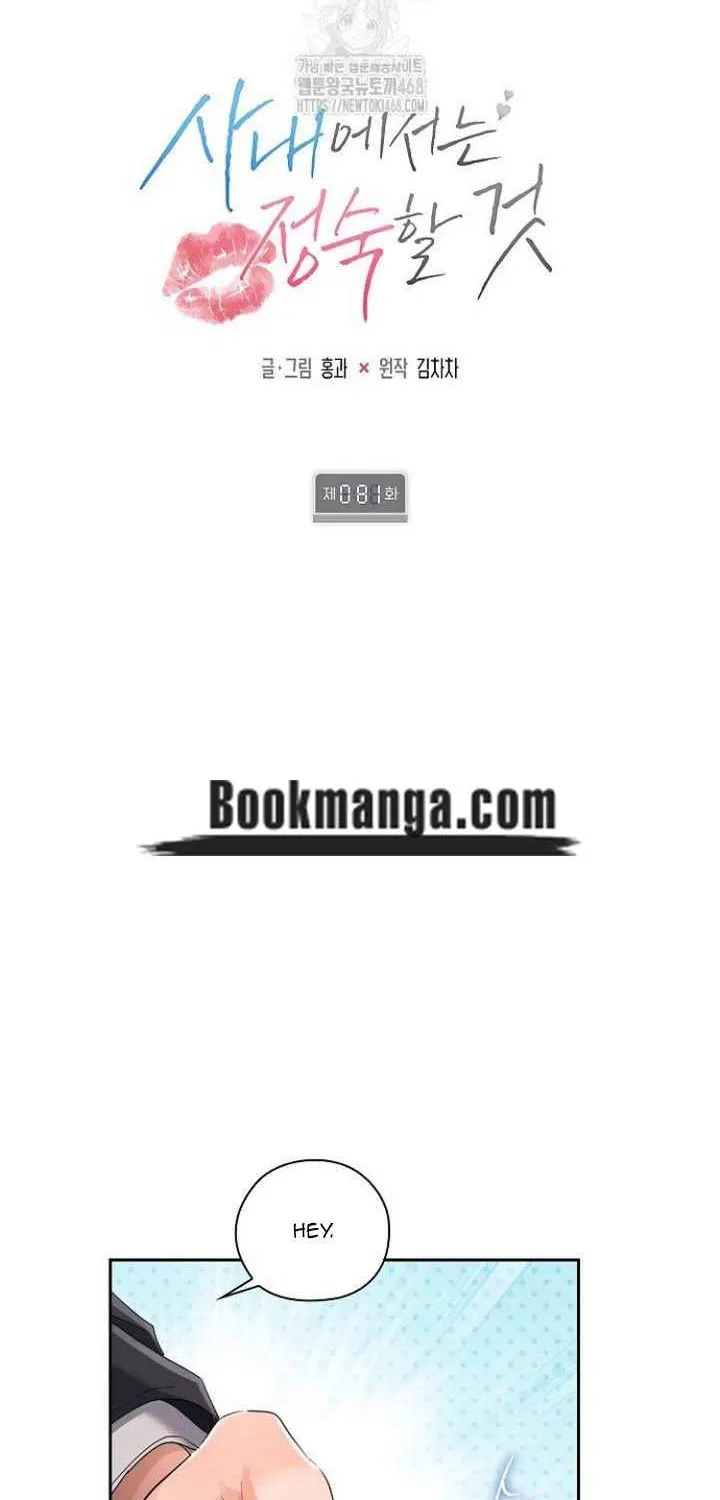 Be Quiet and Don’t Even Smile in the Office Chapter 81 page 18 - 