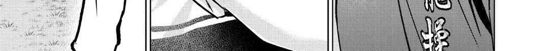 Beast Children Chapter 21 page 2 - 