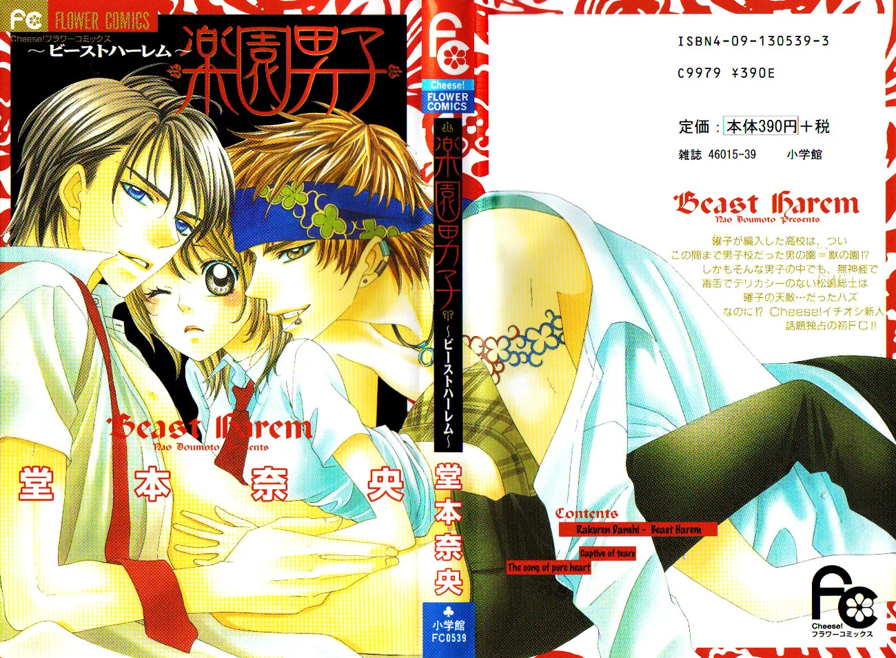 Beast Harem Chapter 1 page 3 - 