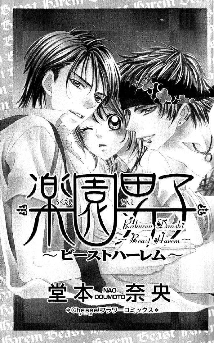 Beast Harem Chapter 1 page 7 - 