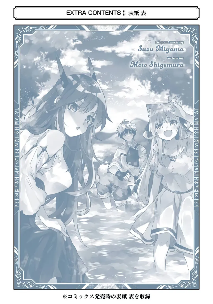 Beast Tamer Chapter 20 page 47 - 