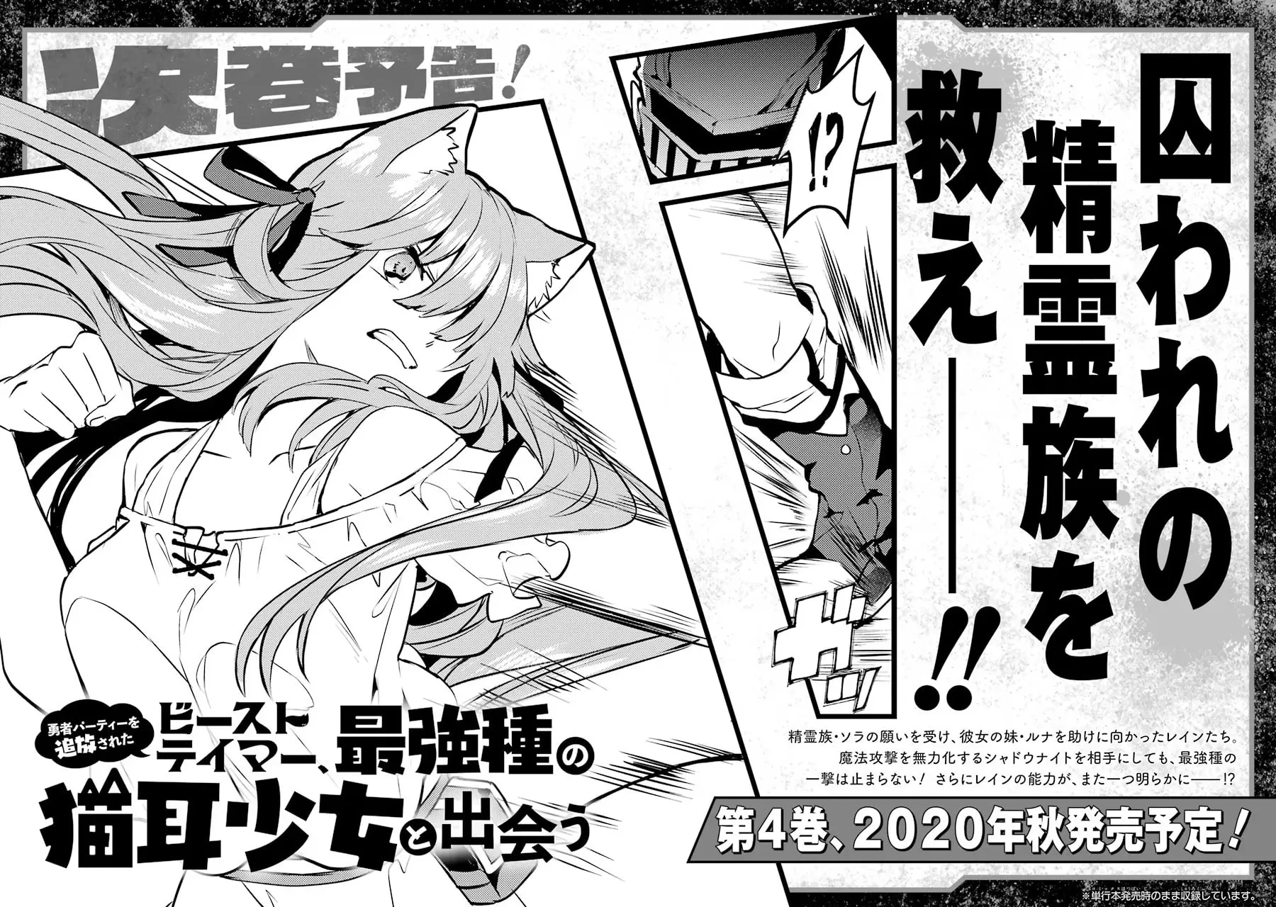 Beast Tamer Chapter 29 page 39 - 