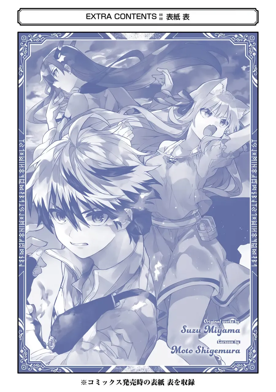 Beast Tamer Chapter 29 page 42 - 