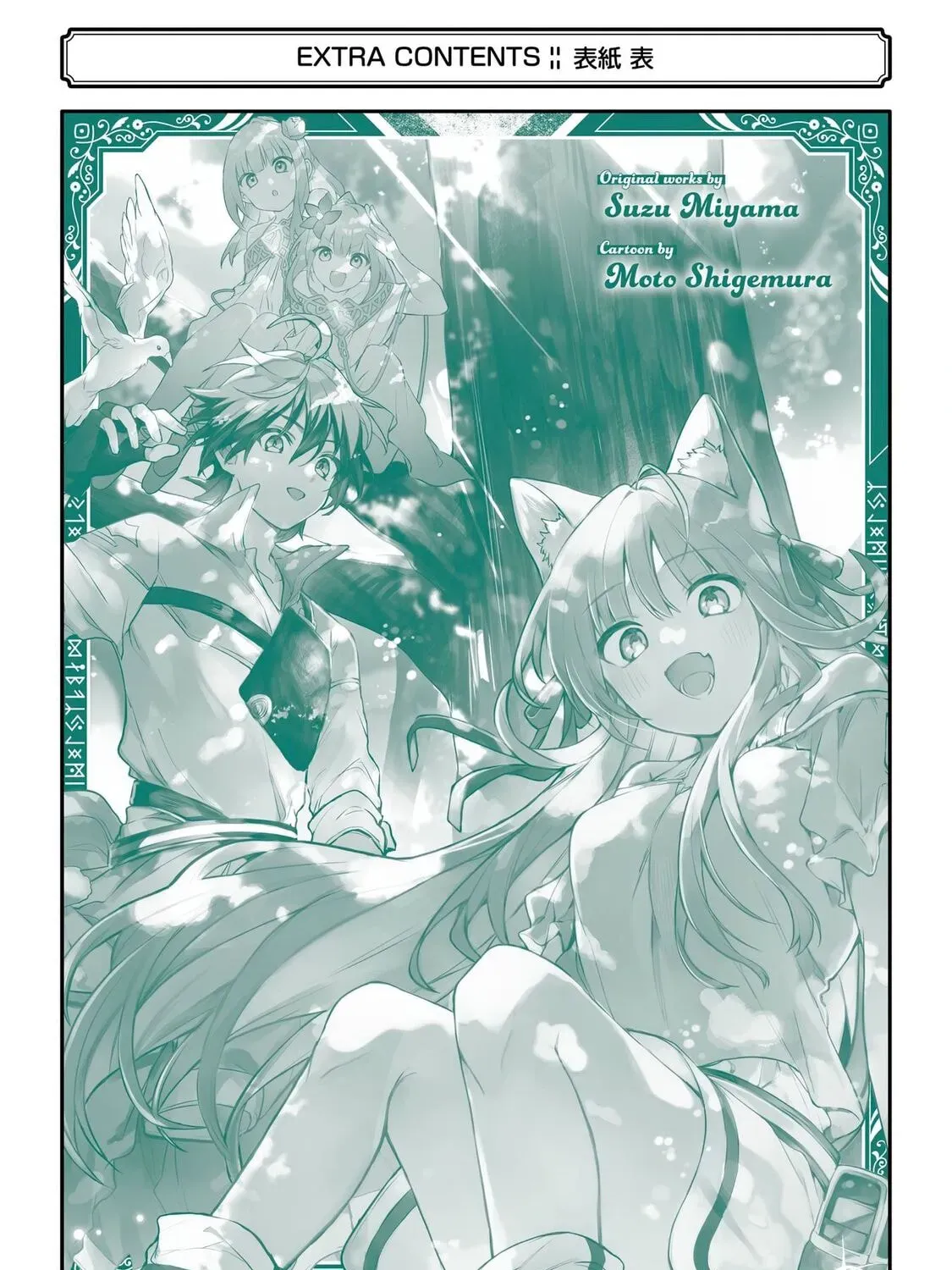 Beast Tamer Chapter 3.1 page 47 - 