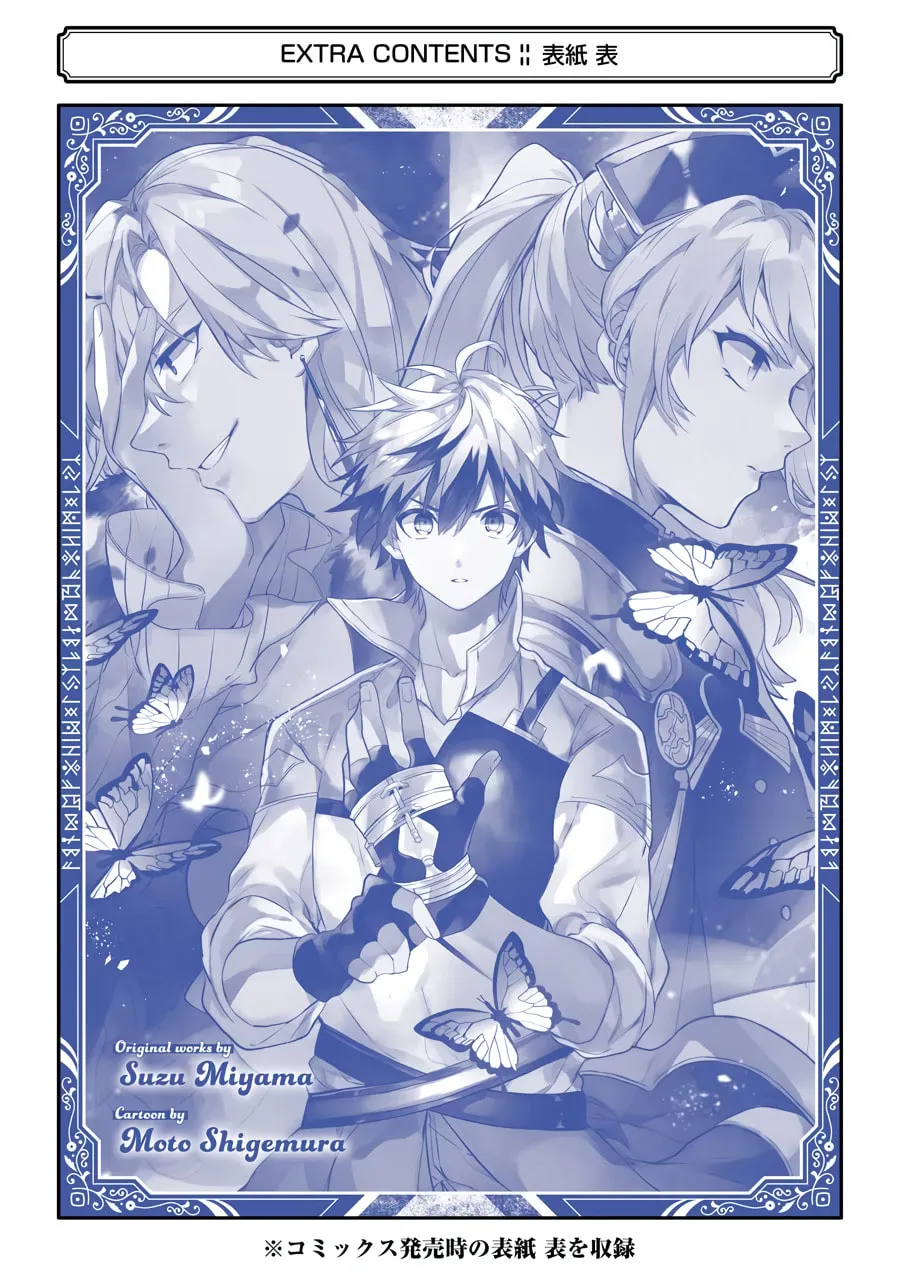 Beast Tamer Chapter 55 page 40 - 