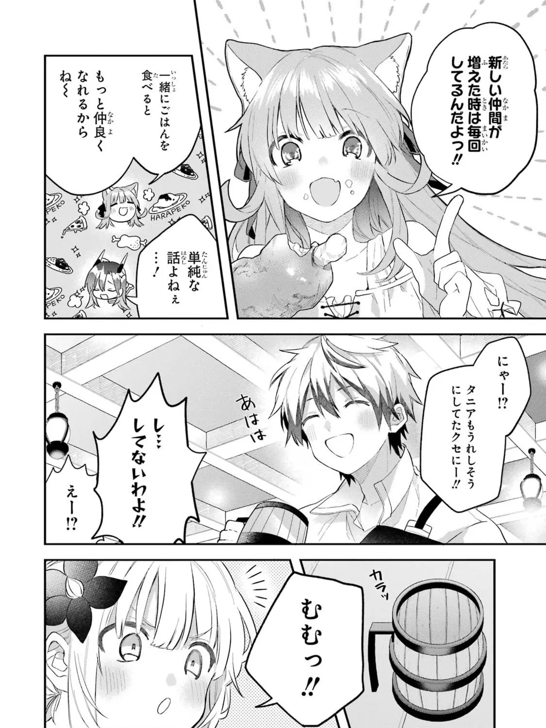 Beast Tamer Chapter 62.5 page 11 - 