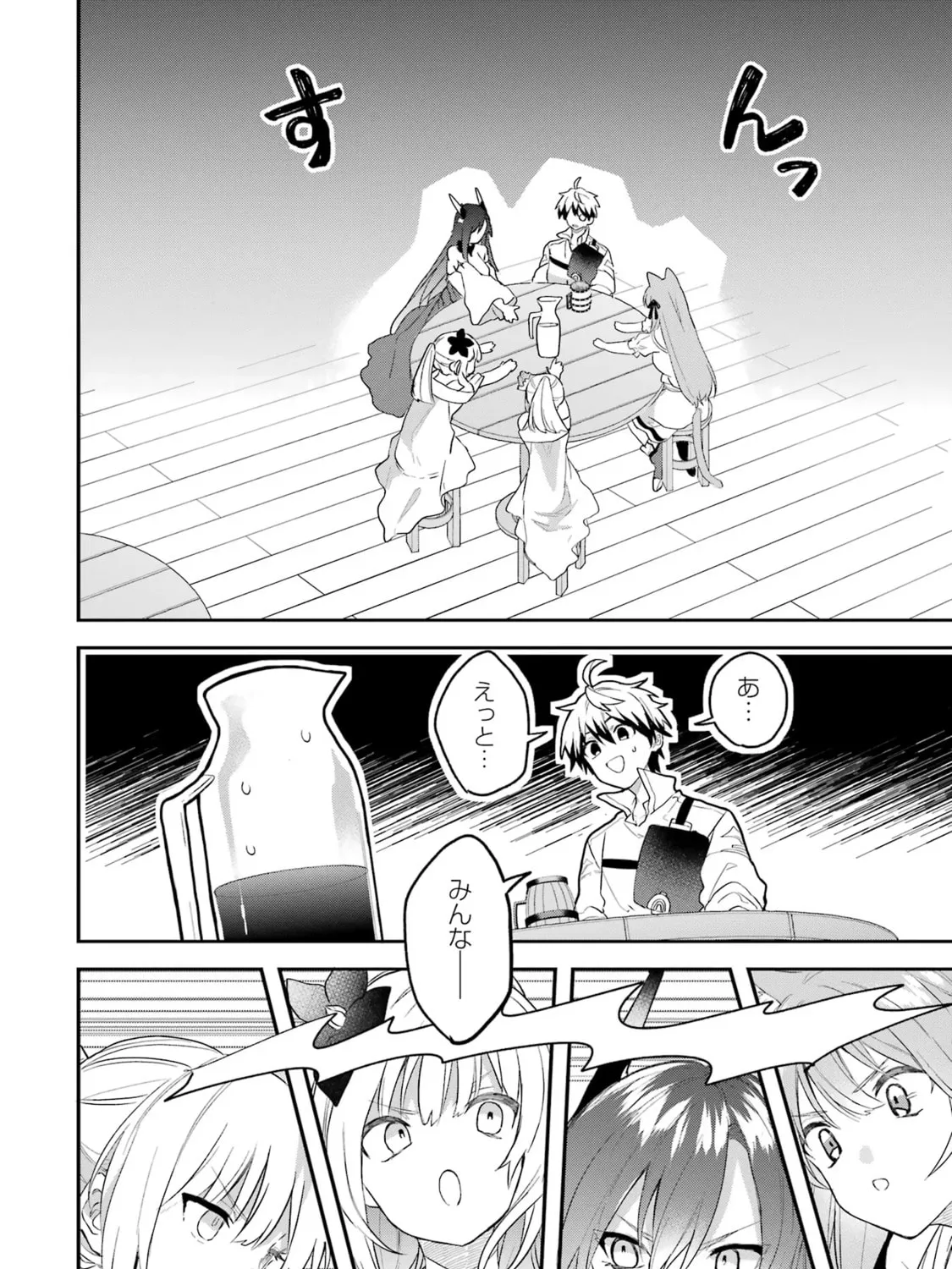 Beast Tamer Chapter 62.5 page 15 - 