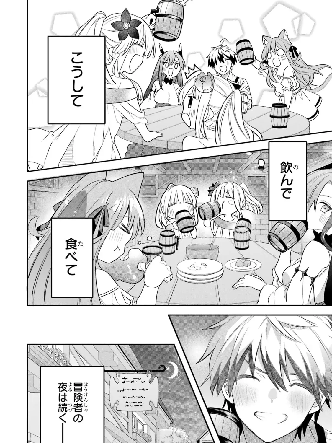 Beast Tamer Chapter 62.5 page 27 - 
