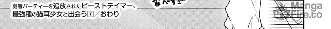 Beast Tamer Chapter 62.5 page 30 - 