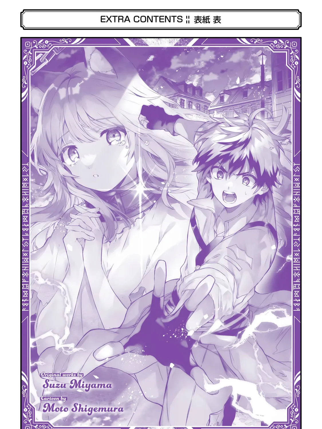 Beast Tamer Chapter 62.5 page 37 - 
