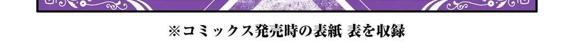 Beast Tamer Chapter 62.5 page 38 - 