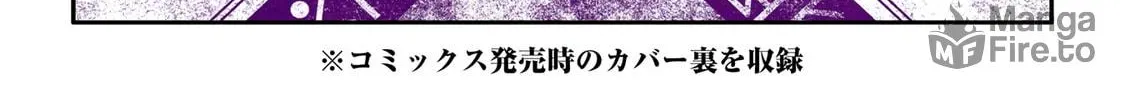 Beast Tamer Chapter 62.5 page 42 - 