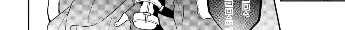 Beast Tamer Chapter 65 page 16 - 