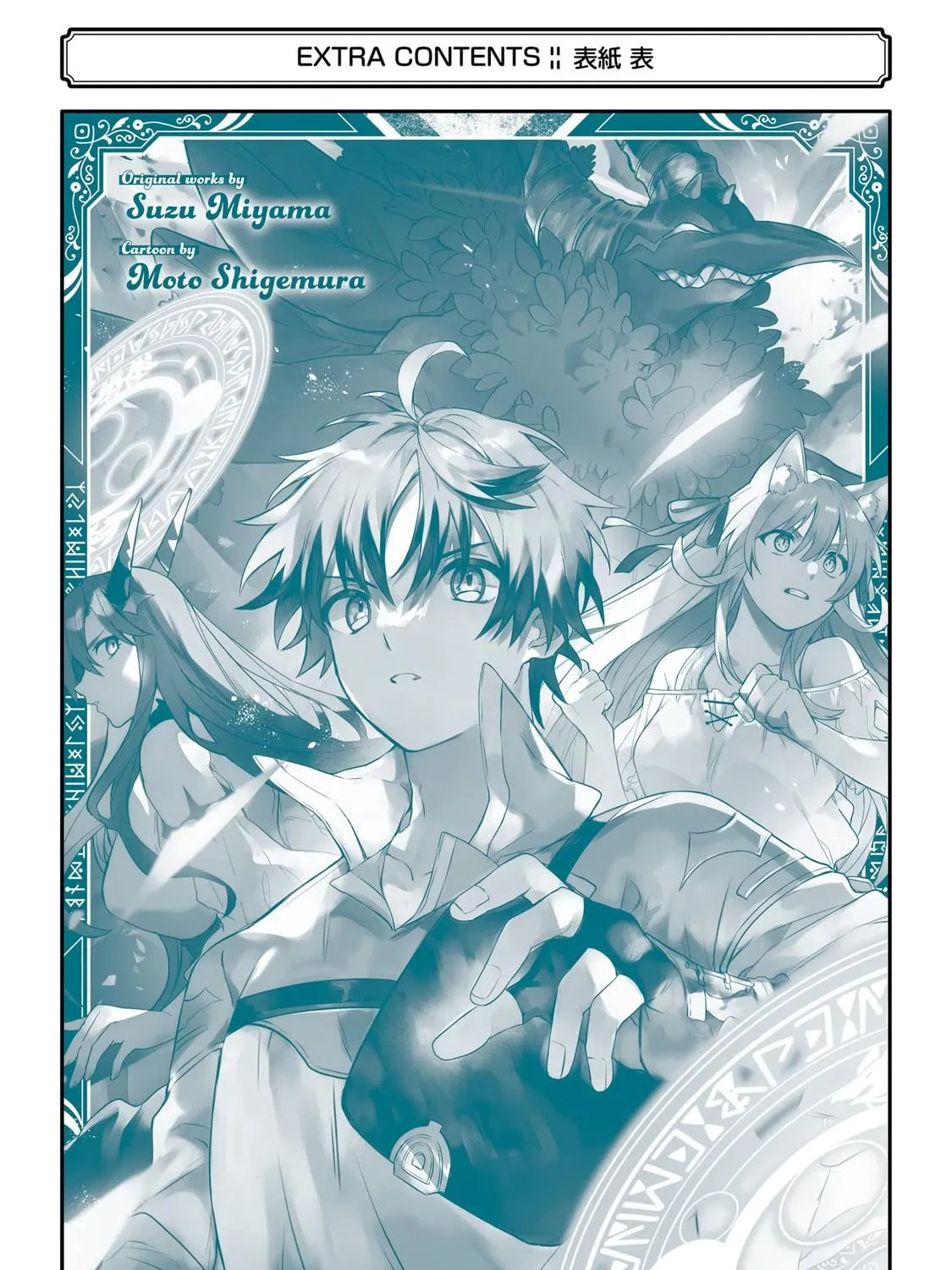 Beast Tamer Chapter 70 page 41 - 