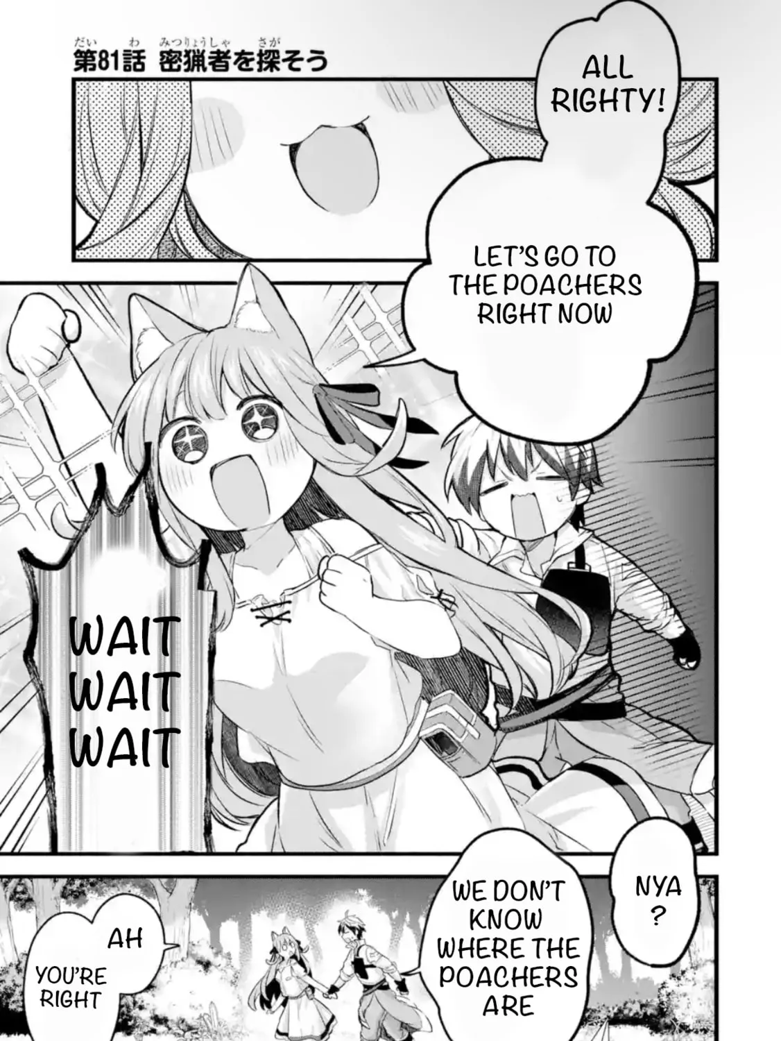 Beast Tamer Chapter 81 page 1 - 