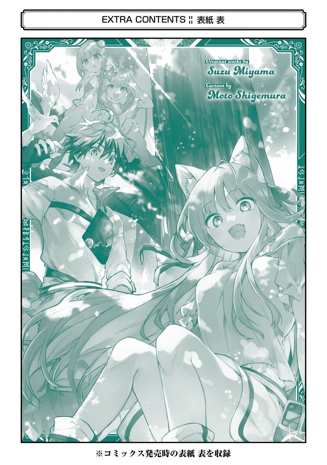 Beast Tamer Chapter 88 page 24 - 