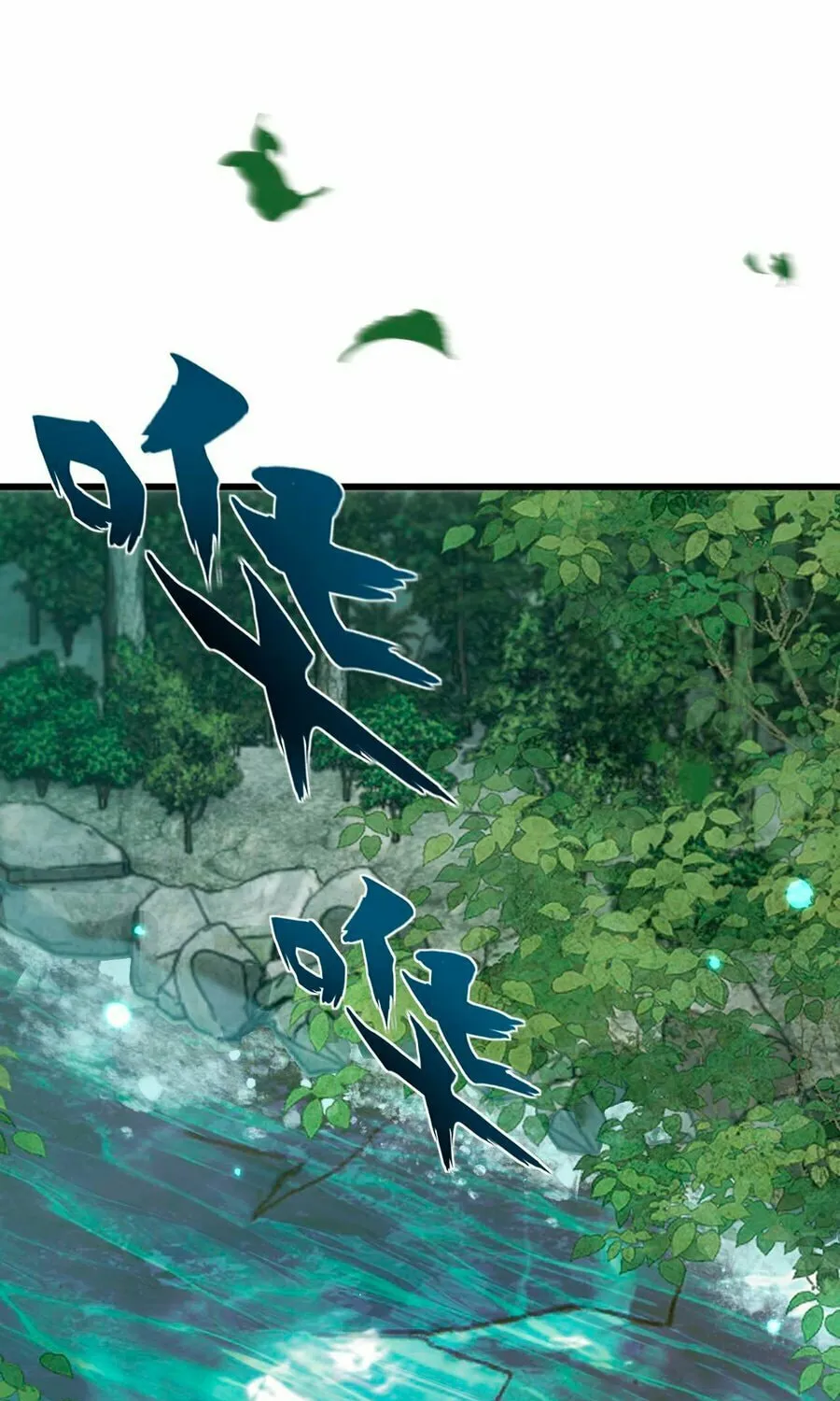 Beastmaster: I can see the complete encyclopedia of evolution Chapter 4 page 8 - 