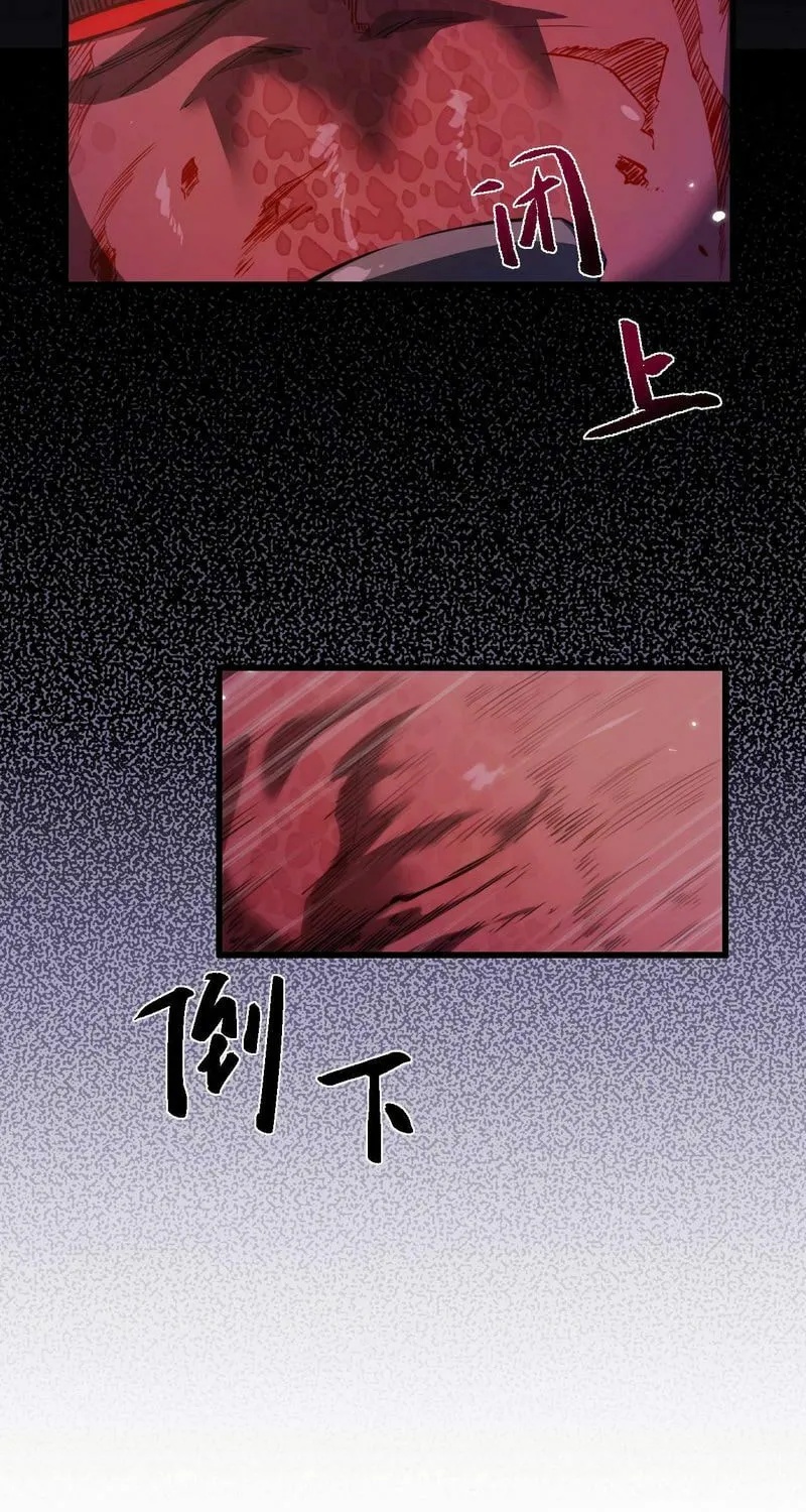 Beastmaster: I can see the complete encyclopedia of evolution Chapter 7 page 31 - 