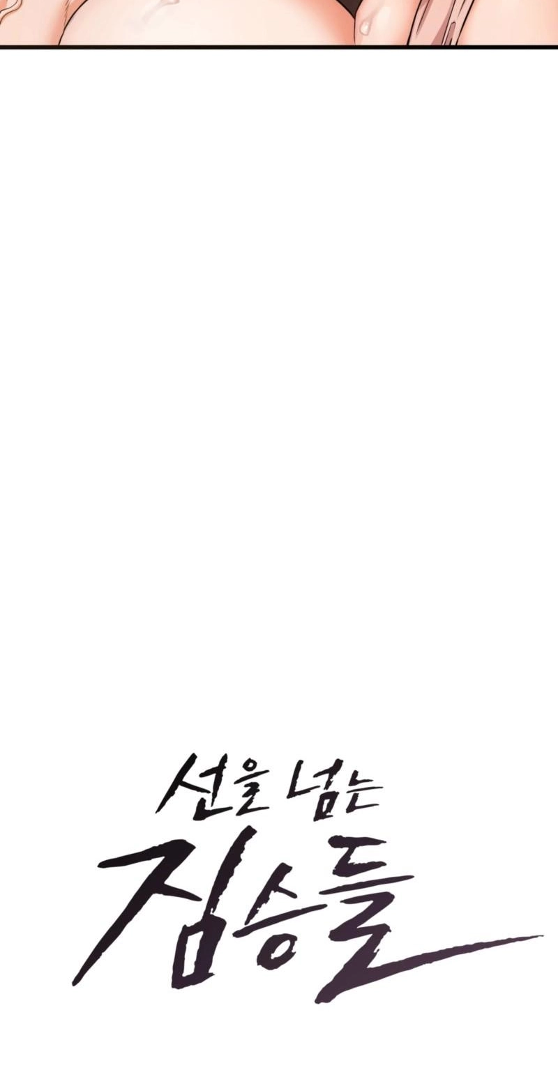 Beasts Crossing the Line Chapter 19 page 29 - 