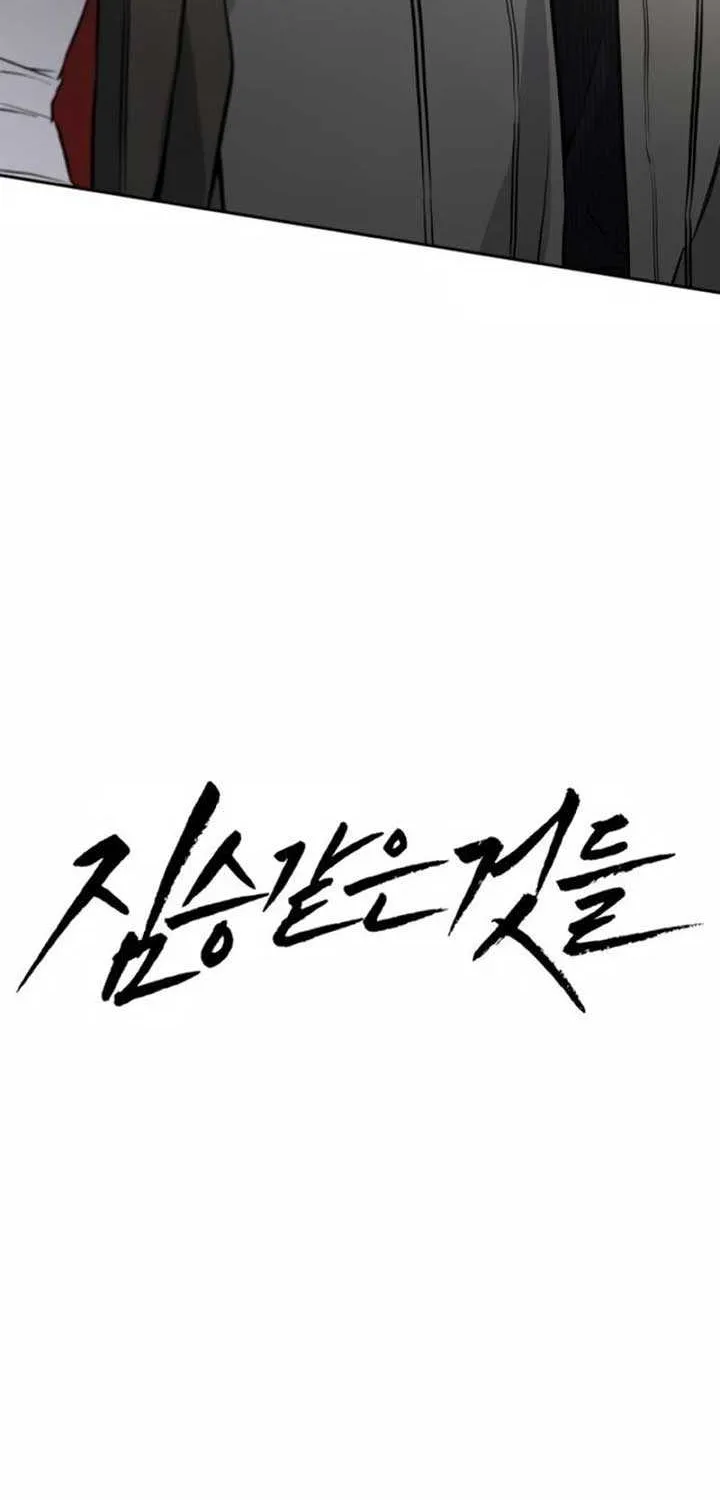Beasts Chapter 12 page 14 - 