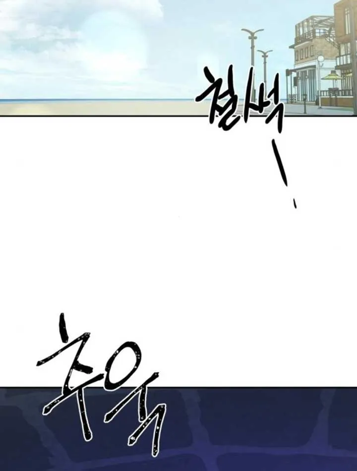 Beasts Chapter 13 page 23 - 