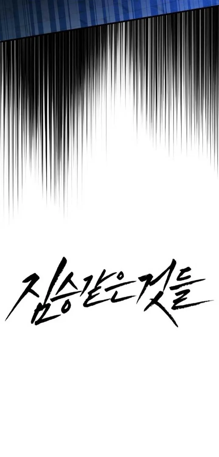 Beasts Chapter 16 page 22 - 