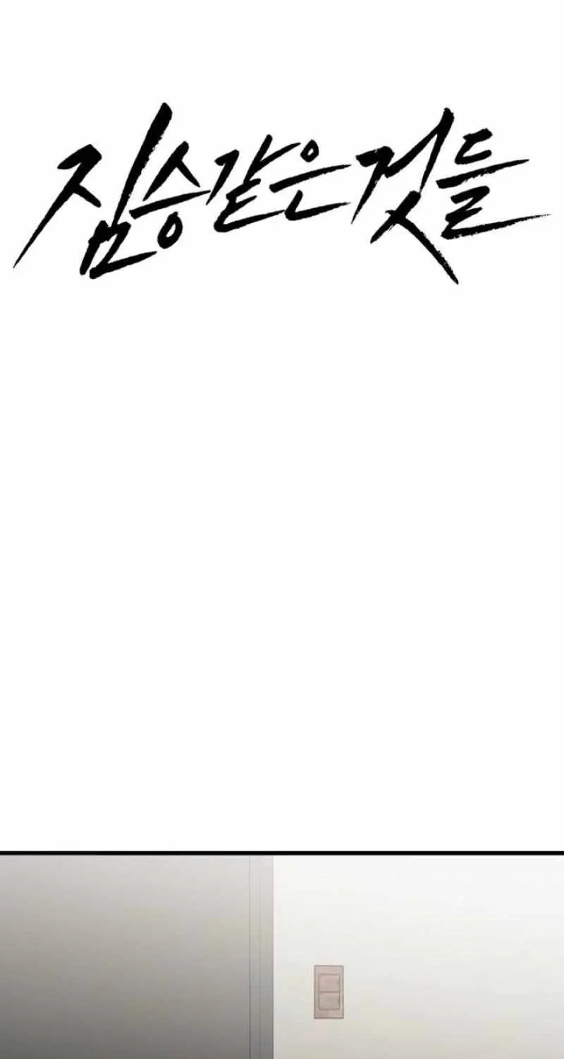 Beasts Chapter 20 page 35 - 