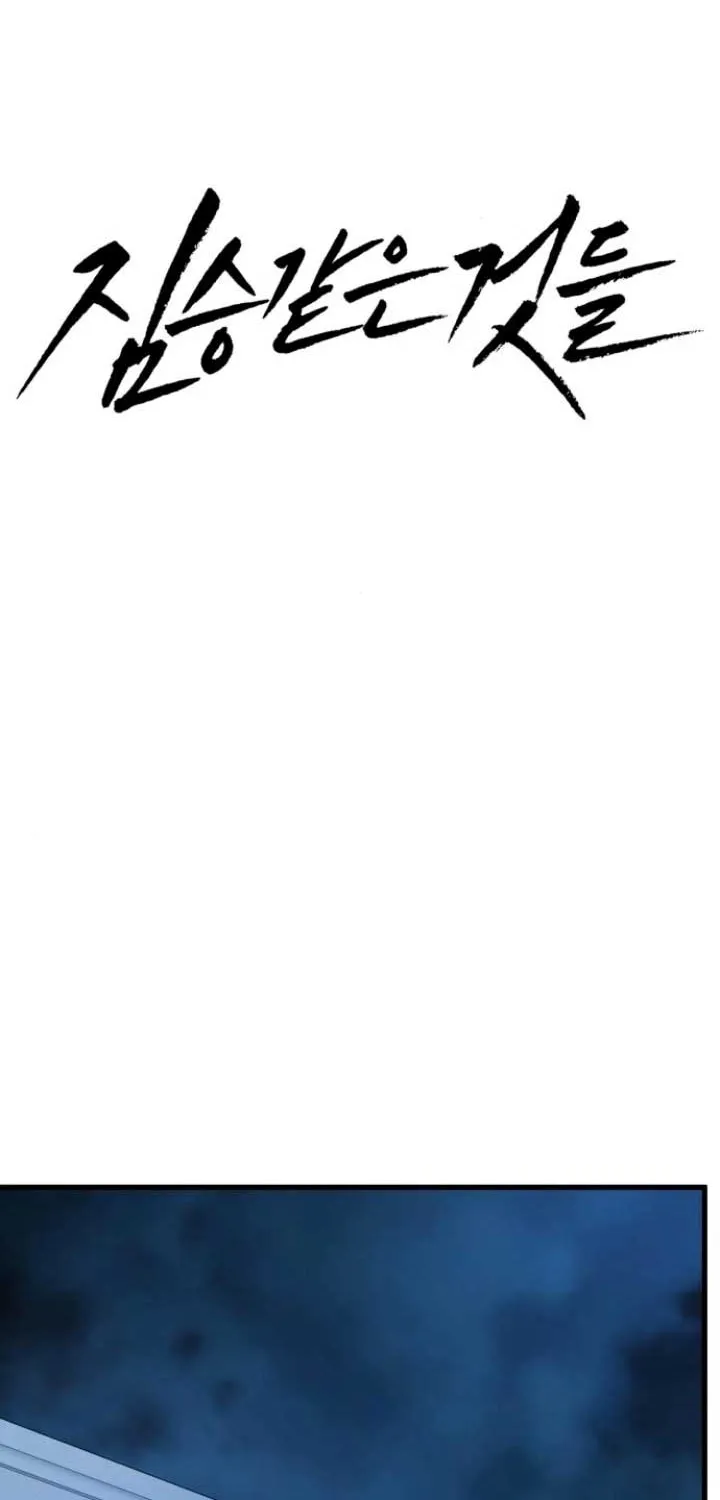 Beasts Chapter 22 page 16 - 