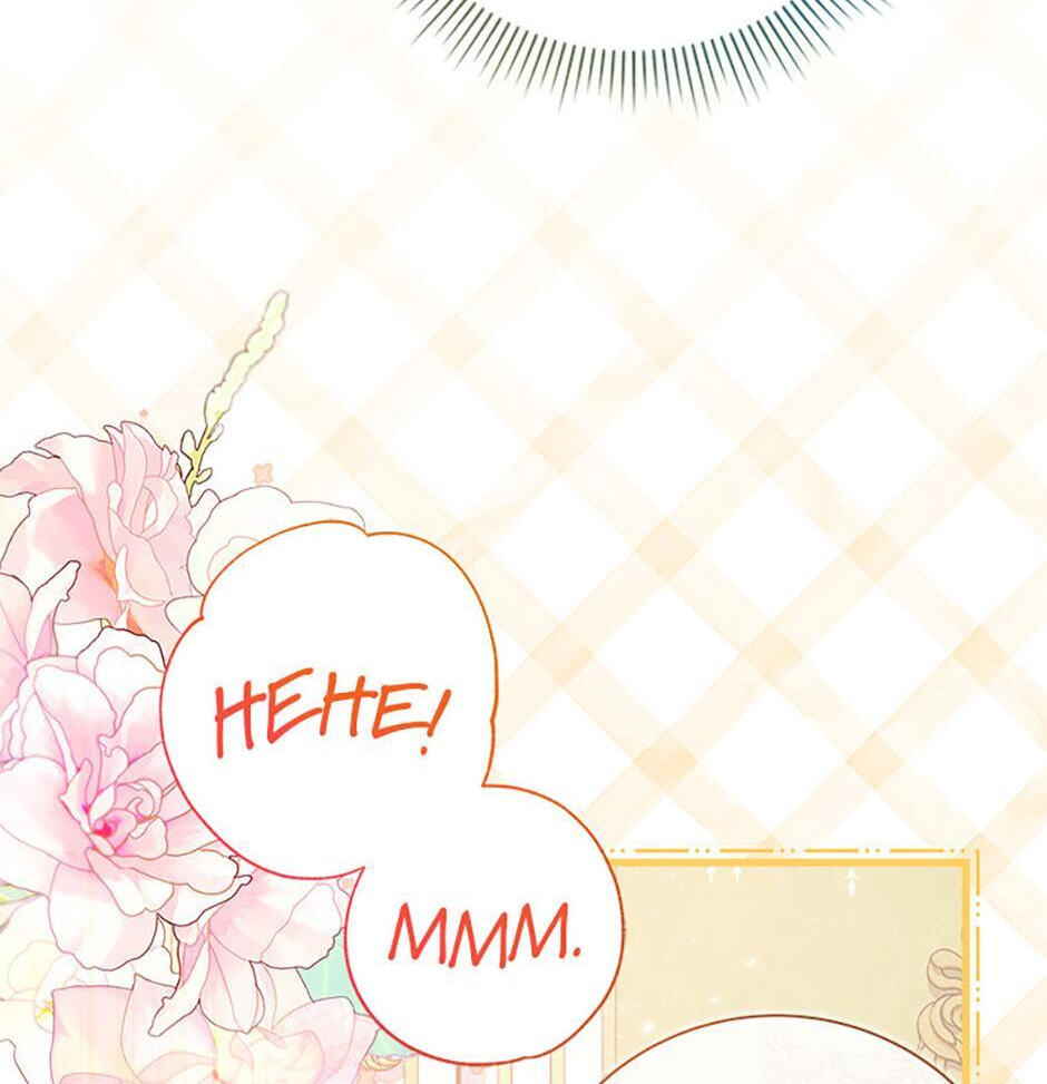 Beatrice Chapter 113 page 12 - 
