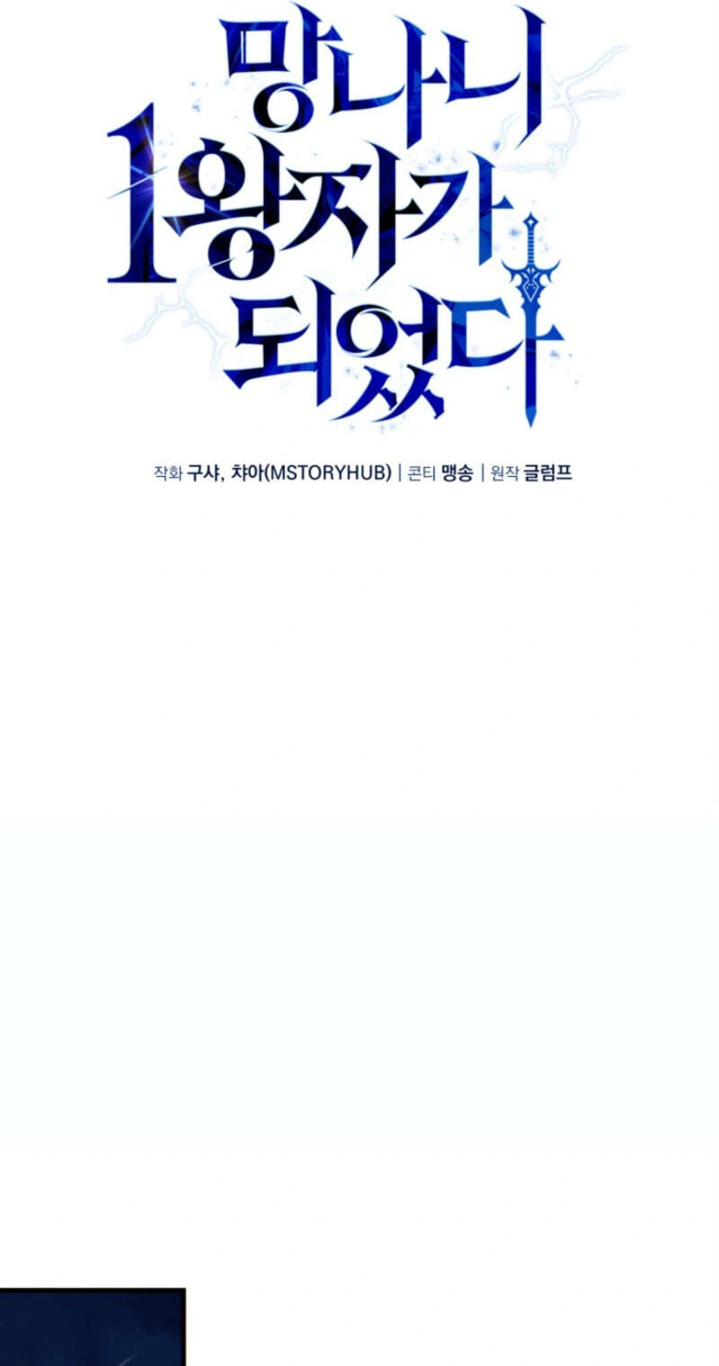 Became the Lout First Prince Chapter 38 page 50 - 