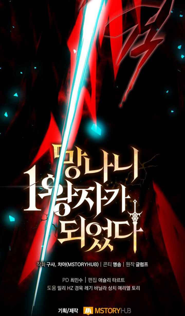 Became the Lout First Prince Chapter 46 page 124 - 