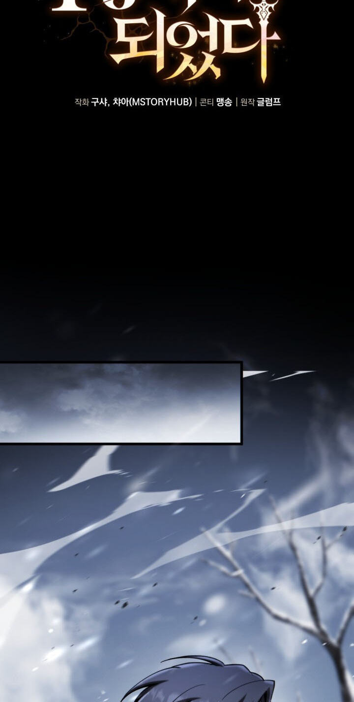 Became the Lout First Prince Chapter 46 page 76 - 