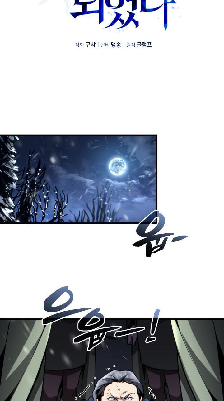 Became the Lout First Prince Chapter 56 page 23 - 