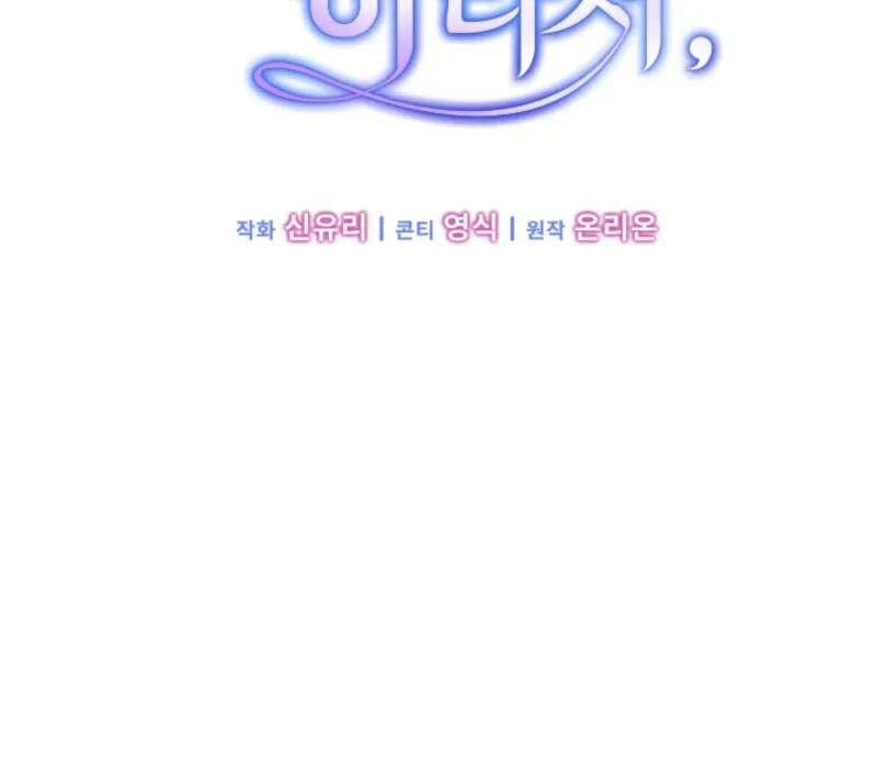 Because It's a Bed Scene Chapter 15 page 38 - 