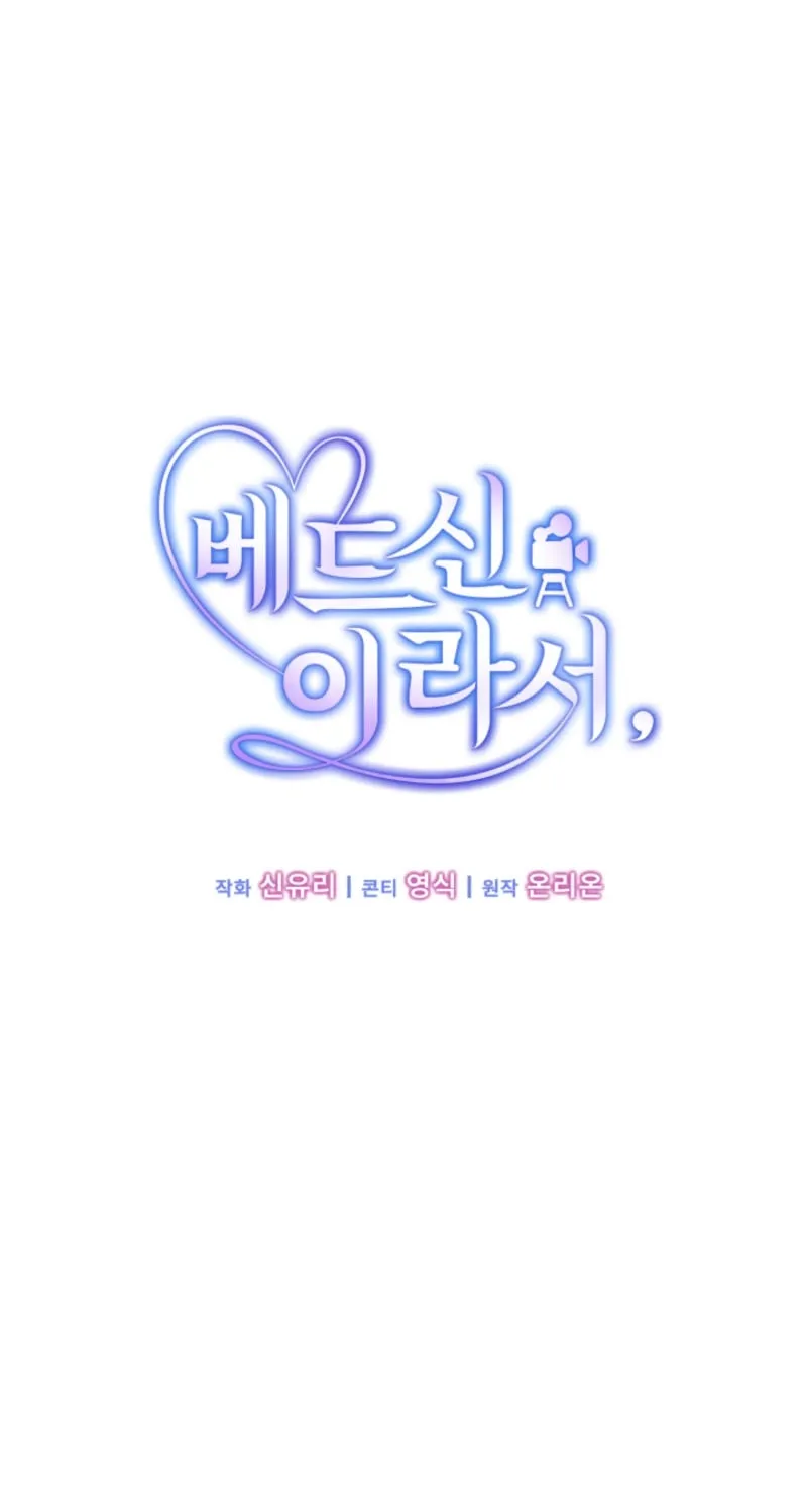 Because It's a Bed Scene Chapter 16 page 49 - 