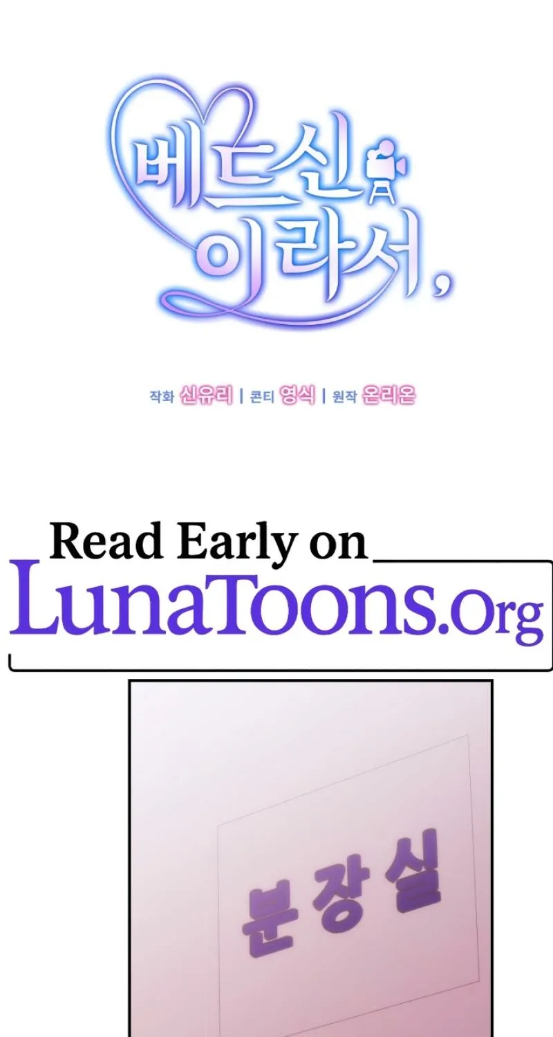 Because It's a Bed Scene Chapter 17 page 1 - 